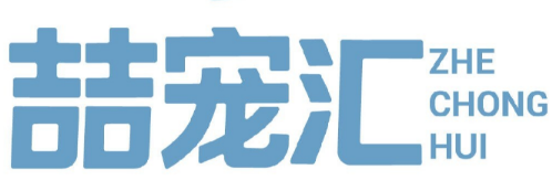 喆宠汇宠物食品适口性好吗 喆宠汇宠物食品适口性好吗