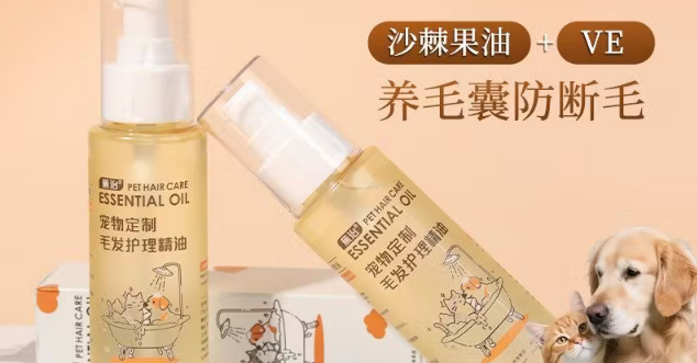 蕉治宠物精油会油腻吗