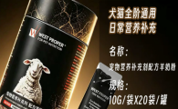 营养补给怎么选？威仕宝WESTPROPER全脂羊奶粉安心滋养毛孩子