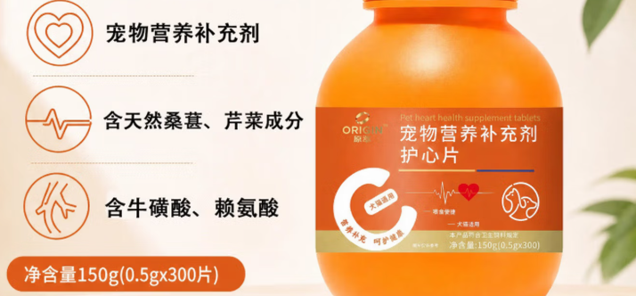 心脏养护该怎么选？原萃ORIGIN护心片，温和守护毛孩心肌健康