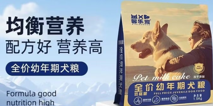 离乳幼犬口粮怎么选？馨乐宠幼犬奶糕粮安心助力成长