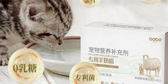 选宠物羊奶粉该看什么?咘叮咘叮羊奶粉值得铲屎官安心入手 选宠物羊奶粉该看什么?咘叮咘叮羊奶粉值得铲屎官安心入手