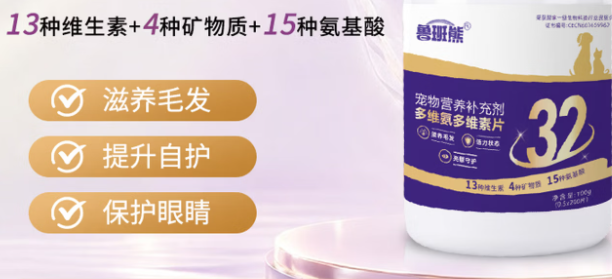 宠物维生素怎么选？鲁班熊维生素给毛孩子全面营养守护！