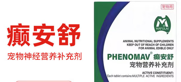 癫安舒有副作用吗
