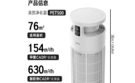 美的宠物空气净化器哪里买