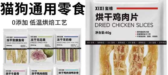XIXI玺禧鸡肉干值得买吗
