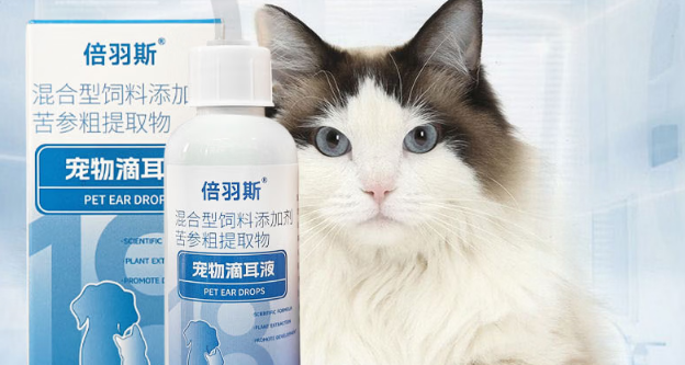 倍羽斯宠物滴耳液会刺激耳朵吗