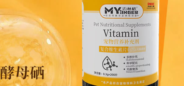 宠物营养怎么补？迈林格 MYRINGRR 复合维生素片，给毛孩子全面呵护