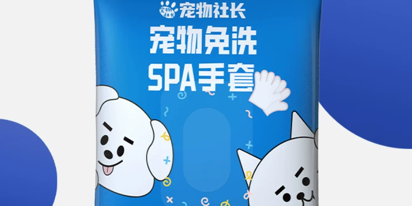 宠物社长免洗手套怎么样