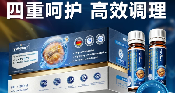宠物营养补充剂怎么安心选？YW-NURT宠物补充剂，严苛标准守护喂养安全