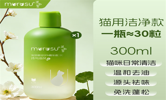 沐如雪宠物沐浴露安全吗