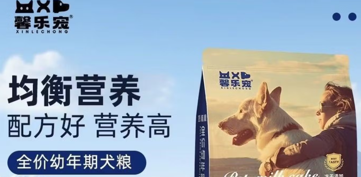 幼犬口粮如何安心选?馨乐宠幼犬奶糕粮,严守安全守护幼崽 幼犬口粮如何安心选?馨乐宠幼犬奶糕粮,严守安全守护幼崽