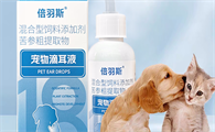 倍羽斯宠物滴眼液有激素吗