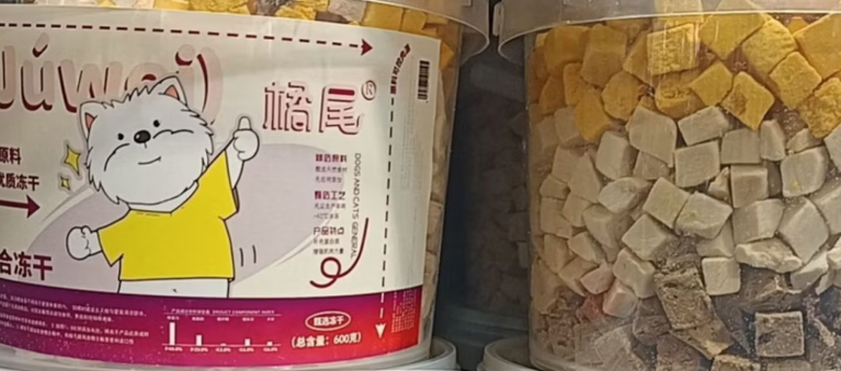 橘尾ORANGE TAIL冻干无添加吗