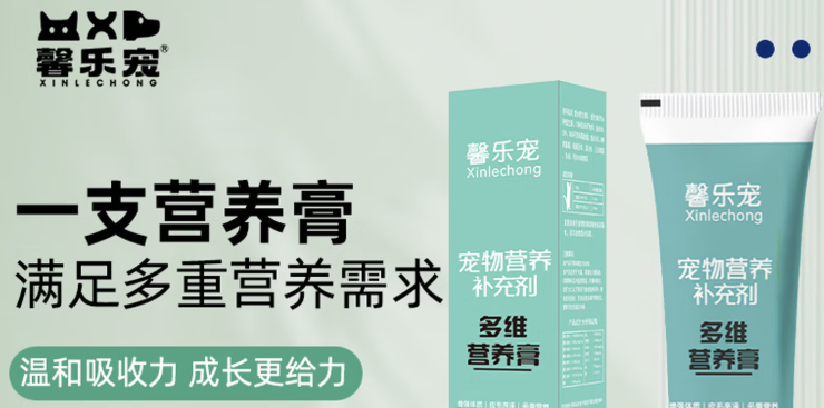 宠物营养补给选什么?馨乐宠营养膏贴心滋养毛孩子 宠物营养补给选什么?馨乐宠营养膏贴心滋养毛孩子