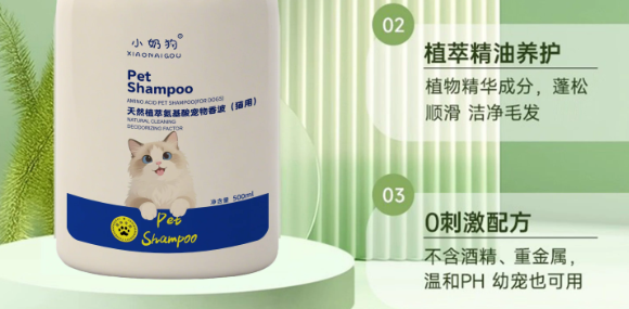 小奶狗宠物香波怎么样 小奶狗宠物香波怎么样
