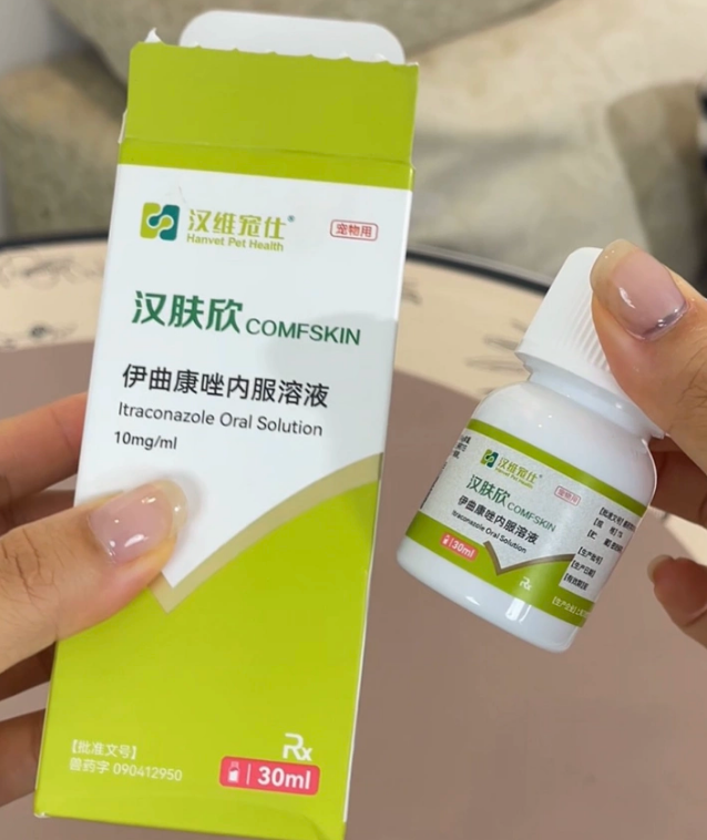 治猫癣的喷剂哪个牌子效果好?汉维宠仕汉肤欣伊曲康唑值得一试~ 治猫癣的喷剂哪个牌子效果好?汉维宠仕汉肤欣伊曲康唑值得一试~