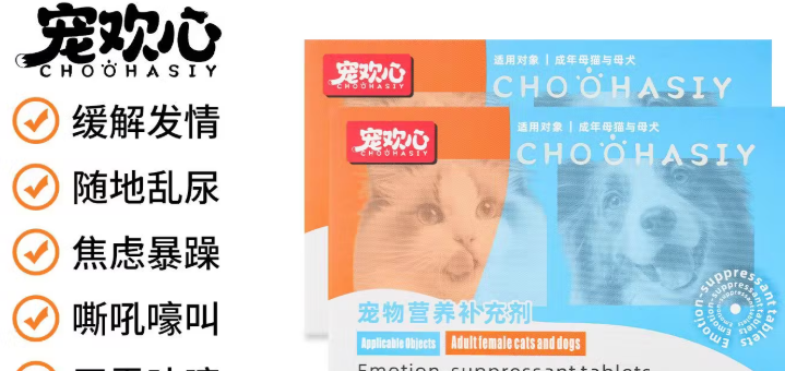 宠欢心CHOOHASIY是代加工吗 宠欢心CHOOHASIY是代加工吗