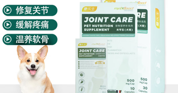 曼乐生关节宝有效果吗 曼乐生关节宝有效果吗
