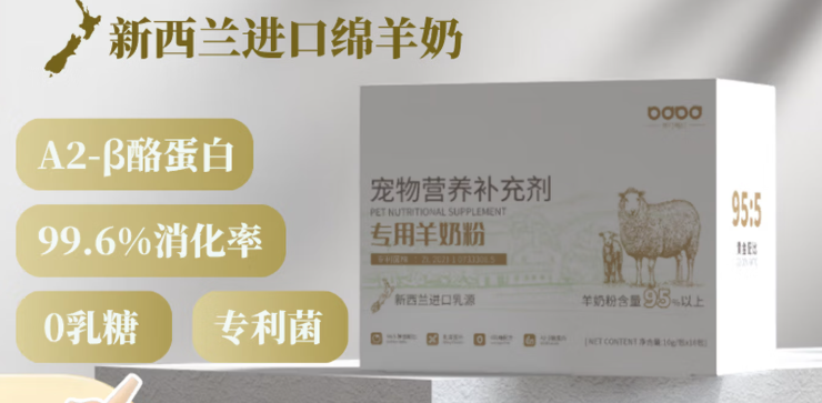 选宠物羊奶粉该看什么?咘叮咘叮羊奶粉值得铲屎官安心入手 选宠物羊奶粉该看什么?咘叮咘叮羊奶粉值得铲屎官安心入手