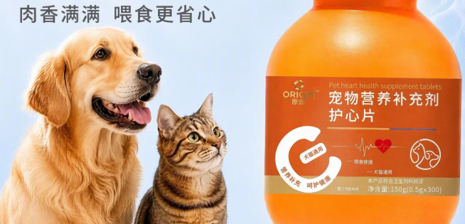心脏养护该怎么选？原萃ORIGIN护心片，温和守护毛孩心肌健康