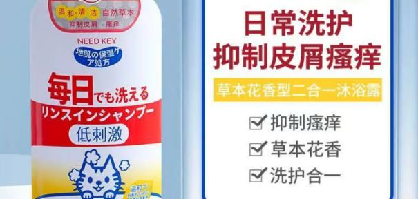 花王宠物沐浴露除臭效果好吗