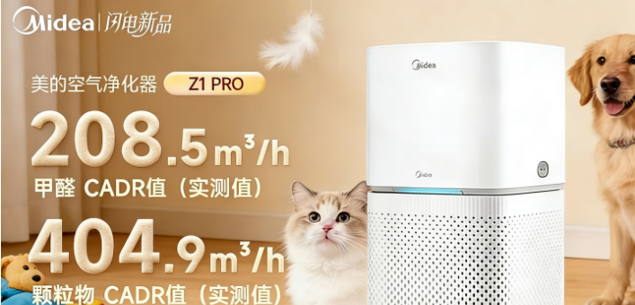 美的宠物空气净化器价格如何 美的宠物空气净化器价格如何