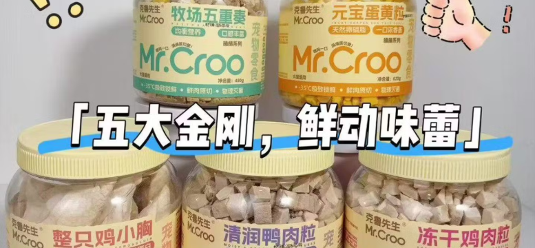 克鲁先生有哪些产品