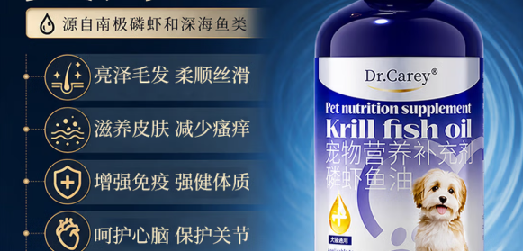 Dr Carey凯瑞博士鱼油有什么作用
