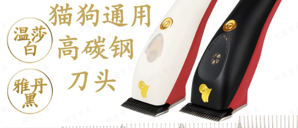 棒棒电推剪怎么用