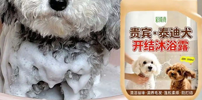 彩绮尚宠物沐浴露好用吗