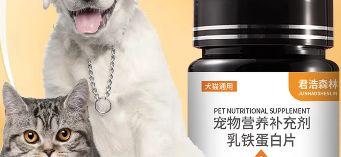 宠物免疫营养该怎么补？君浩森林JUNHAO乳铁蛋白片，为毛孩筑牢健康防线