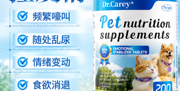 Dr Carey凯瑞博士情绪稳定营养片怎么样 Dr Carey凯瑞博士情绪稳定营养片怎么样