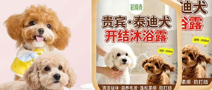 彩绮尚宠物沐浴露能止痒吗 彩绮尚宠物沐浴露能止痒吗