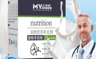 选宠物羊奶粉看什么？迈林格MYRINGRR宠物专用羊奶粉，温和滋养好吸收
