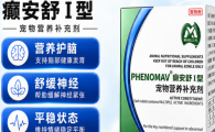 癫安舒宠物用安全吗