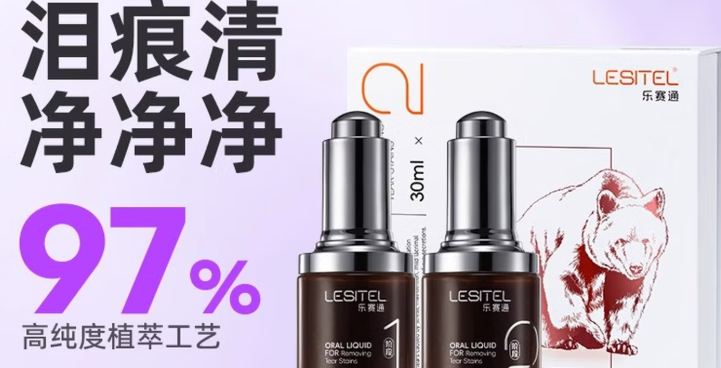 宠物泪痕难改善？LESITEL乐赛通泪痕清口服液，内调呵护焕净小脸！