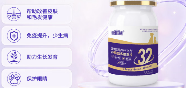 宠物维生素怎么选？鲁班熊维生素给毛孩子全面营养守护！